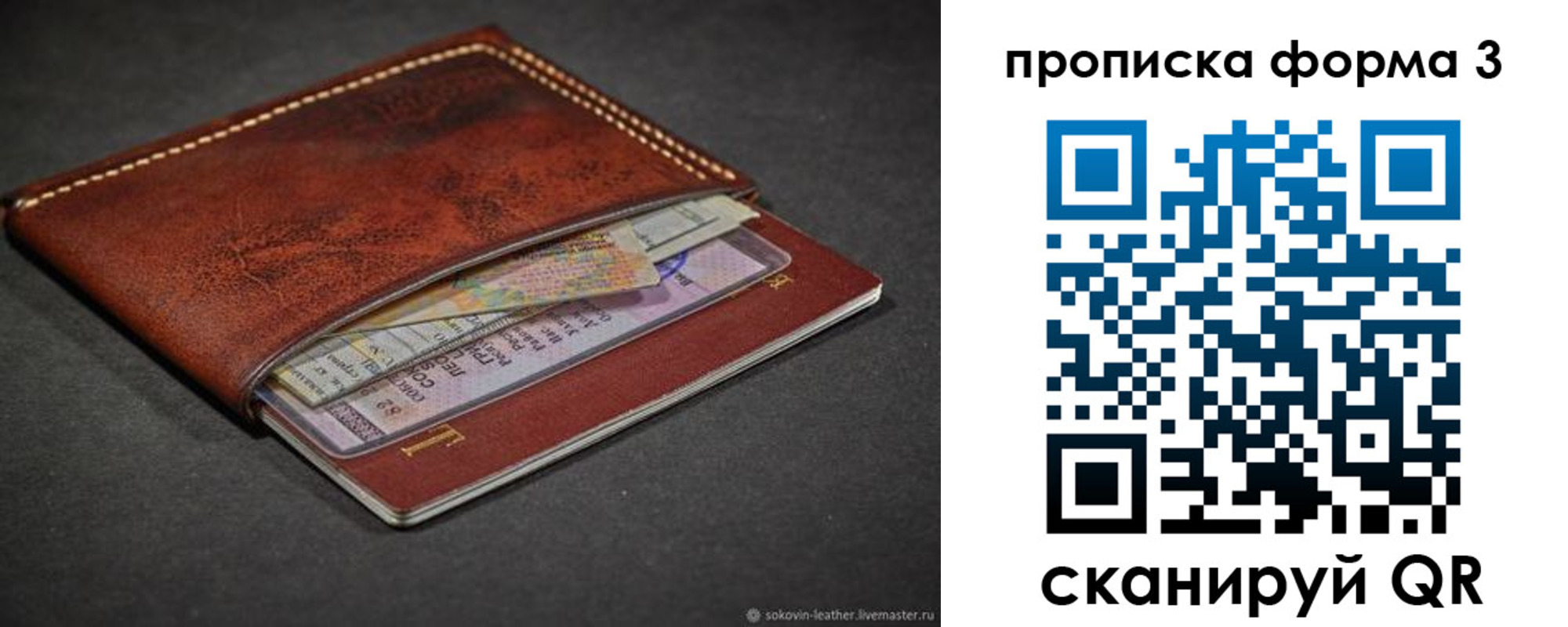 прописка паспорт в Гуково